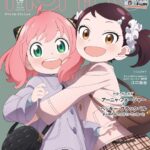 【2023年11月20日】non-no 1-2月号増刊 SPY×FAMILY 表紙版