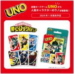 【2024年1月下旬】UNO 僕のヒーローアカデミア