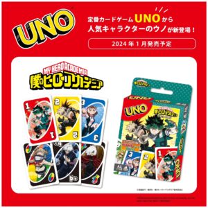 【2024年1月下旬】UNO 僕のヒーローアカデミア