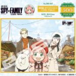 【2024年1月】劇場版 SPY×FAMILY CODE: White ジグソーパズル 500-567