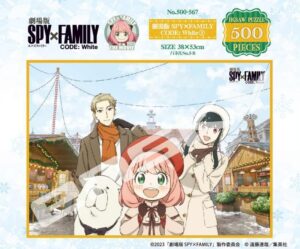 【2024年1月】劇場版 SPY×FAMILY CODE: White ジグソーパズル 500-567