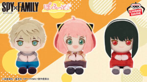 【2023年11月21日】SPY×FAMILY ぽふっとぬいぐるみ