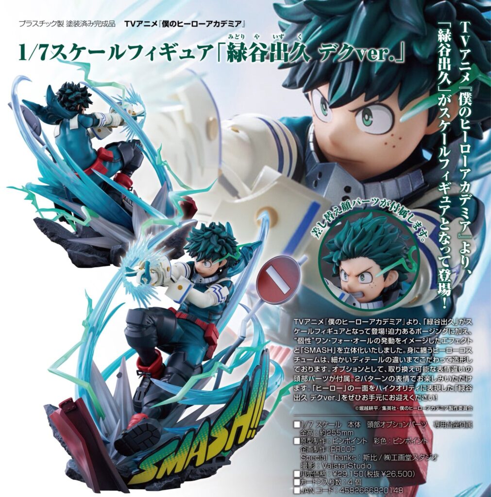 僕のヒーローアカデミア Grandista 緑谷出久 MIDORIYA IZUKU オールマイト ALL MIGHT すさまじい 2種 ヒロアカ  フィギュア MY HERO ACADEMIA Figure 売買されたオークション情報 落札价格 【au payマーケット】の商品情報をアーカイブ公開