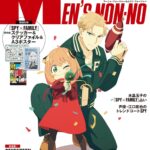 【2023年12月8日】メンズノンノ 2024年1月・2月 合併号