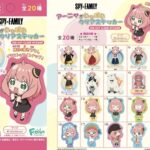 【2024年1月15日】SPY×FAMILY アーニャがいっぱいクリアステッカー