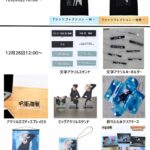 【2024年2月 / 3月】呪術廻戦 プレミアムバンダイ 12月28日予約開始商品