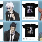 【2024年3月】呪術廻戦 Tシャツコレクション 拾