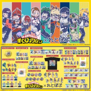 【2024年3月】僕のヒーローアカデミア れとぽぷ