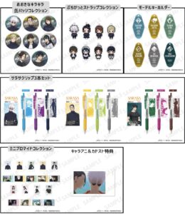 【2024年4月19日】呪術廻戦 懐玉・玉折 KADOKAWA 新商品