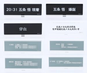 呪術廻戦　PLAZA　渋谷事変　獄門疆アクリルパズルキーホルダー　全６種　五条悟 呪術廻戦 PLAZA 渋谷事変 獄門疆アクリルパズルキーホルダー 全