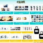 【2023年12月7日】呪術廻戦 懐玉・玉折 OP / ED 場面写グッズ