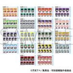 【2024年1月26日】呪術廻戦 証明写真館