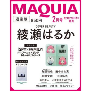 【2023年12月21日】MAQUIA 2024年2月号