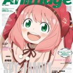 【1つ350円】Animageアニメージュ 2024年 12月号 切り抜き アニメージュ 2024年12月号 | Animage編集部 |本 | 通販 | Amazon