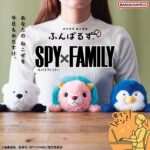 【2023年12月26日 / 2024年5月】SPY×FAMILY ふんばるず