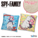 【2023年12月9日】SPY×FAMILY ボアクッション