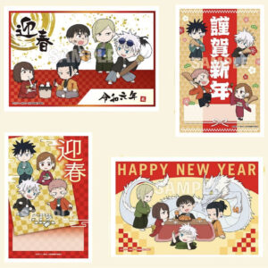 【2023年12月1日】呪術廻戦 懐玉・玉折 / 渋谷事変 年賀はがき