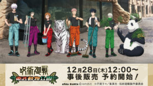 あかがみん×東武動物公園 グッズ４点セット あかがみん×東武動物公園 事後通販
