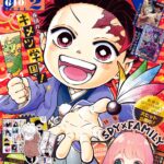 【2024年1月4日】最強ジャンプ2024年2月号