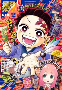 【2024年1月4日】最強ジャンプ2024年2月号 | サブカルホリック