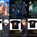 【2023年12月11日】プレミアムバンダイ再販商品