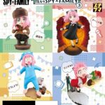 【2024年5月中旬】プチラマシリーズ 箱入りSPY×FAMILY3