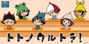 【2024年6月14日】トトノウルトラ！ 僕のヒーローアカデミア サウナシリーズ