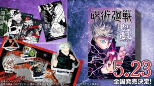 【2024年5月23日 / 2024年10月再販】呪術廻戦 呪霊逃走 渋谷事変