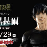 【2024年8月22日出荷】呪術廻戦 TENITOL 伏黒甚爾