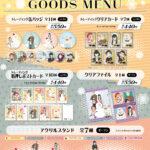 【2024年1月29日】劇場版SPY×FAMILY × カラオケまねきねこ コラボグッズ