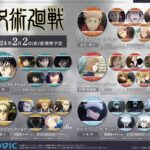 【2024年2月2日頃】呪術廻戦 キャラバッジコレクション