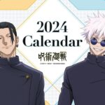 【2023年11月】呪術廻戦 2024年 卓上カレンダー