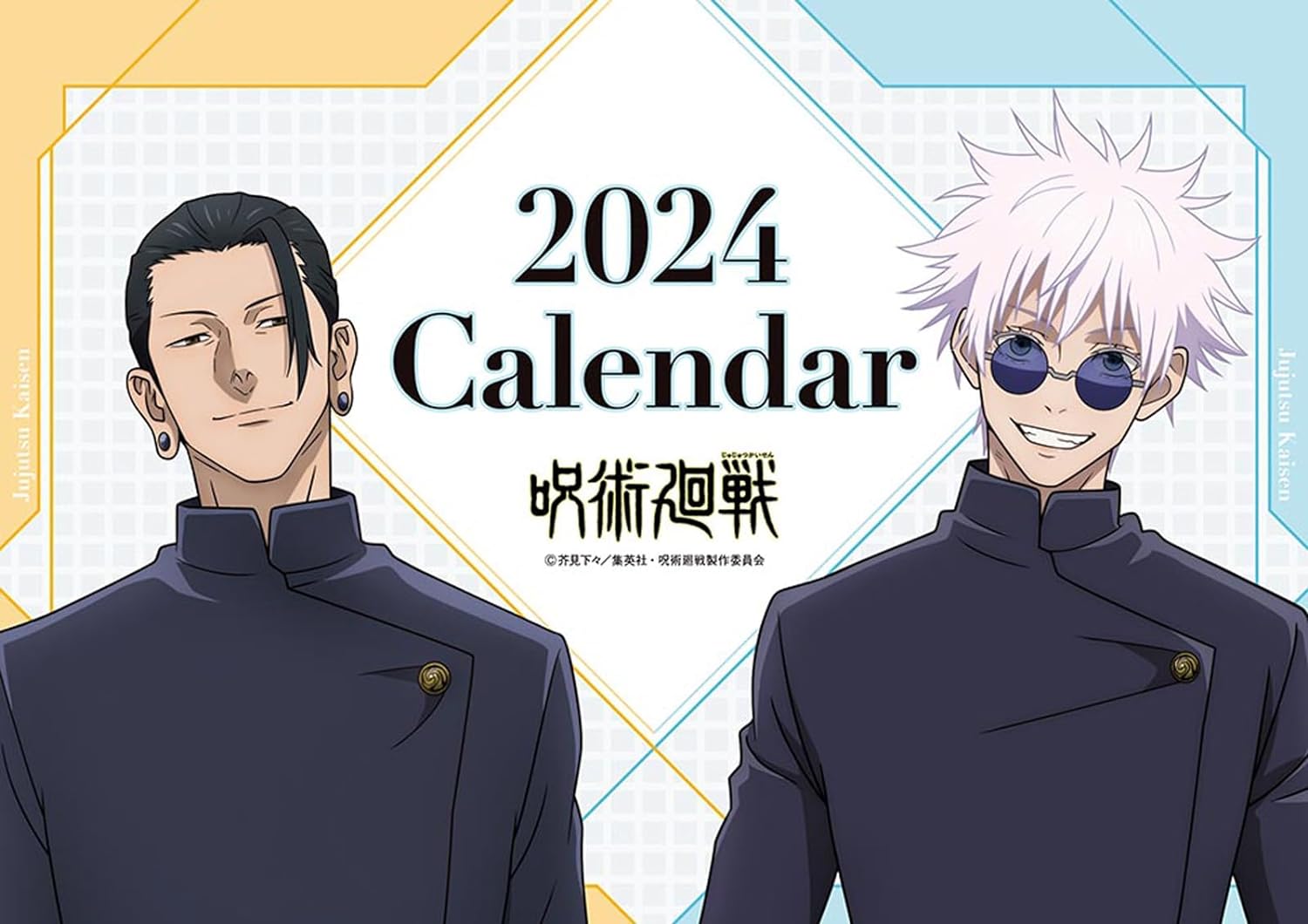 【2023年11月】呪術廻戦 2024年 卓上カレンダー
