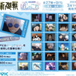 【2024年3月下旬】呪術廻戦 懐玉・玉折 ぱしゃこれ クリアver.