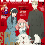 【2024年1月10日】月刊ニュータイプ2月号