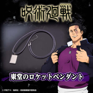 【2024年3月】呪術廻戦 東堂のロケットペンダント(二次予約)