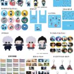 【2024年1月26日頃発売】呪術廻戦 新商品