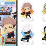 【2024年5月】呪術廻戦 アクリミニ
