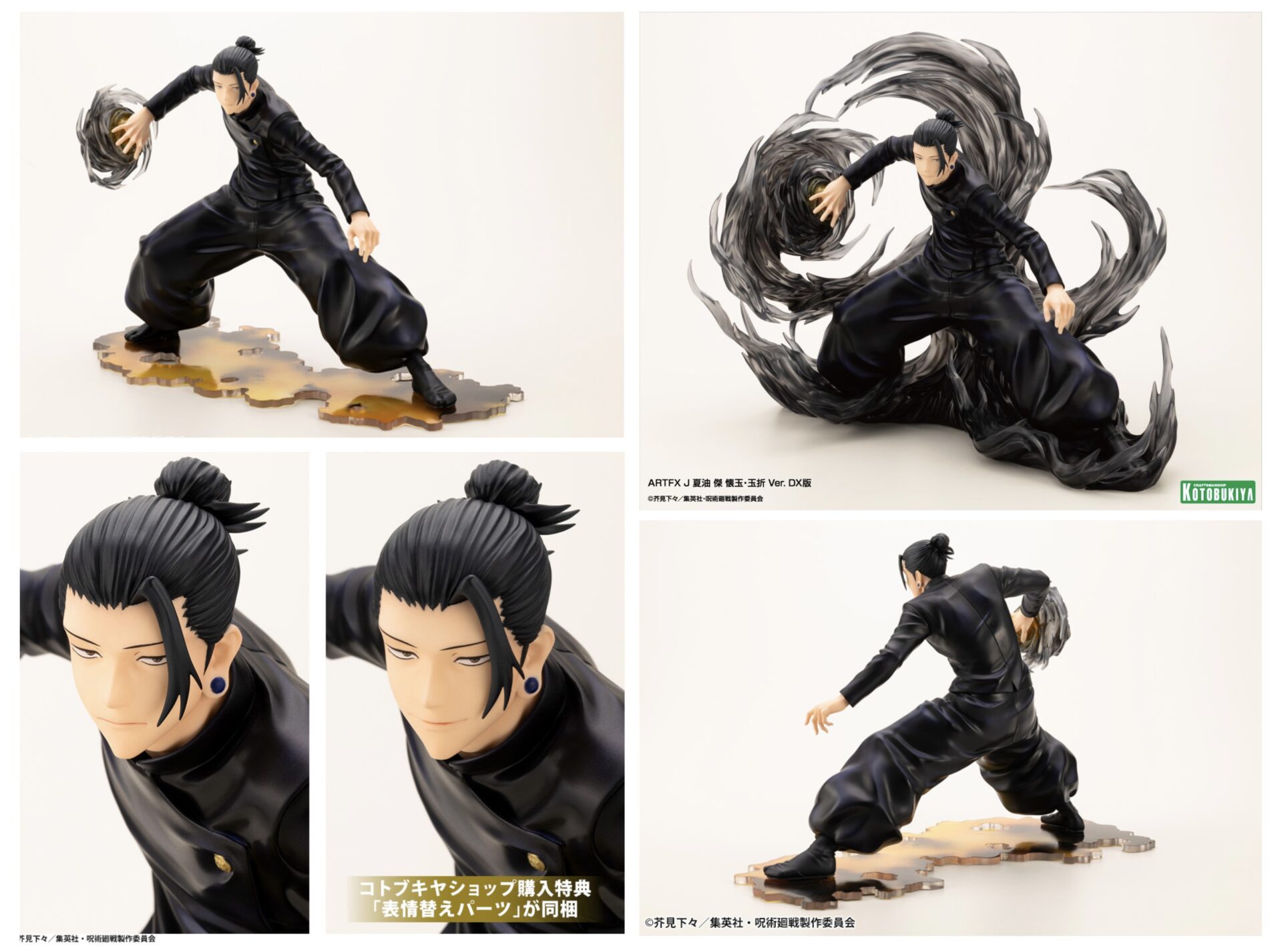 呪術廻戦 五条悟 夏油傑 フィギュアセット 夏油傑フィギュアセット フィギュア 呪術廻戦 五条悟・夏油傑 高専Ver.