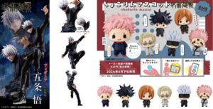 呪術廻戦 2024年2月5日 予定