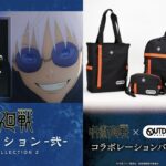 【2024年3月 / 5月】呪術廻戦 2月13日 プレミアムバンダイ 再販予約商品