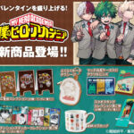 【2024年2月2日】僕のヒーローアカデミア バレンタインフェア