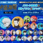 IMG_2943-150x150.jpeg