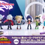 ヒロアカ フィギュア 26体まとめ売り