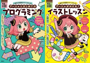 【2024年3月26日】SPY×FAMILY ワークブックシリーズ