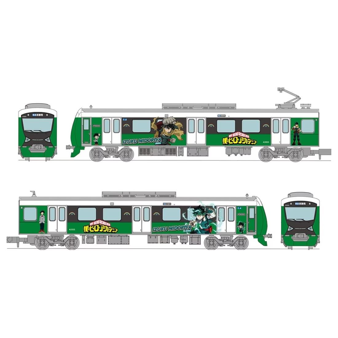 【2024年4月】僕のヒーローアカデミア 鉄道コレクション 静岡鉄道 A3000形 緑谷出久 2両セット