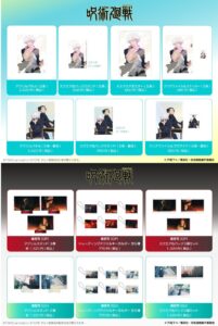 【2024年2月17日】呪術廻戦 懐玉・玉折 / 渋谷事変 新商品