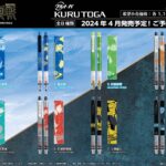 【2024年4月25日】呪術廻戦 クルトガ4