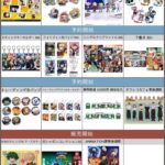 僕のヒーローアカデミア 2024年2月5日(月)～2月11日(日) 予約・販売開始商品まとめ