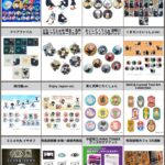 呪術廻戦 2024年2月5日(月)～2月11日(日) 予約開始商品まとめ